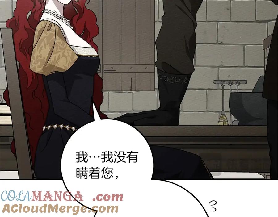 《橡树之下》第89话 在他想要的时候，接受他的疼爱 第17页