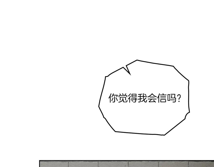 《橡树之下》第89话 在他想要的时候，接受他的疼爱 第19页