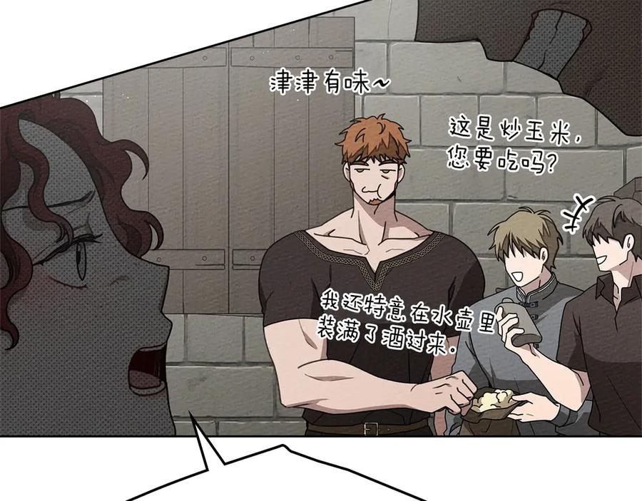 《橡树之下》第89话 在他想要的时候，接受他的疼爱 第35页
