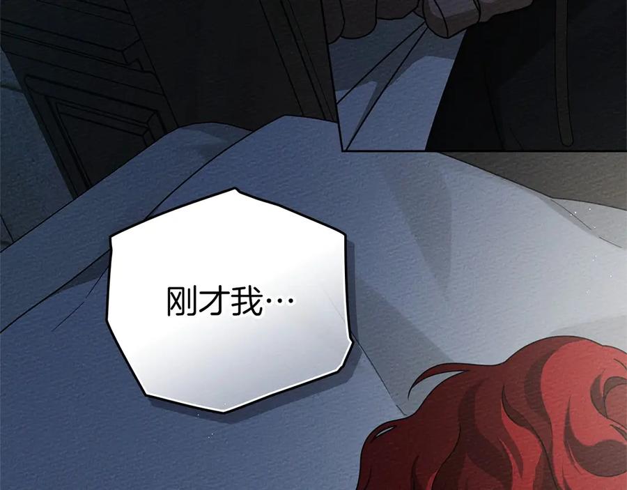 《橡树之下》第89话 在他想要的时候，接受他的疼爱 第118页