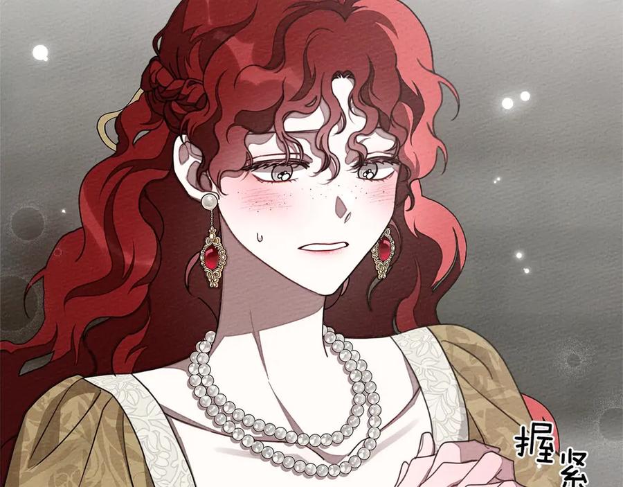 《橡树之下》第89话 在他想要的时候，接受他的疼爱 第63页
