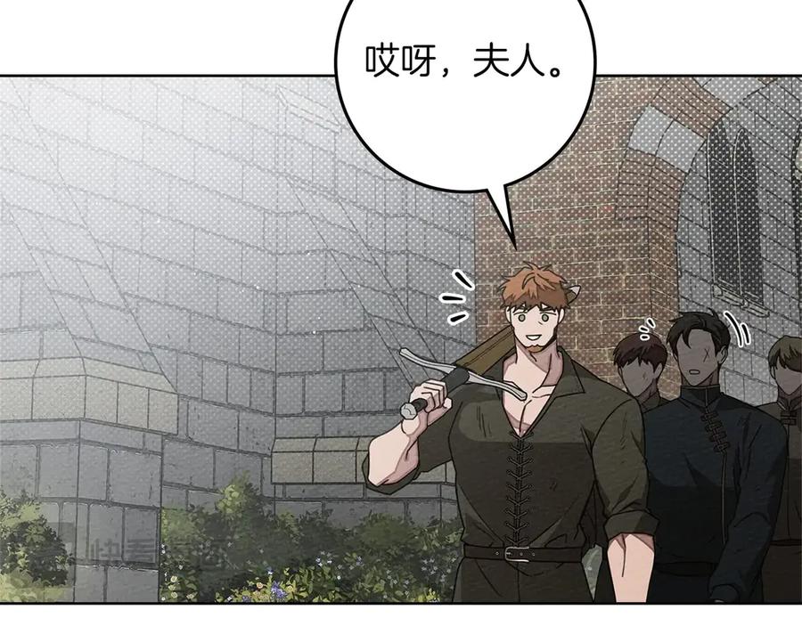 《橡树之下》第89话 在他想要的时候，接受他的疼爱 第159页