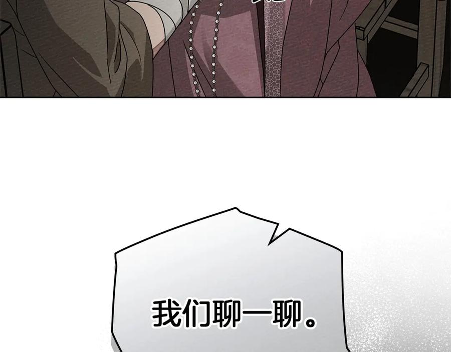 《橡树之下》第89话 在他想要的时候，接受他的疼爱 第199页