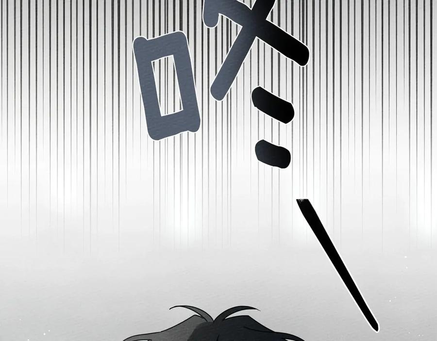 《橡树之下》第89话 在他想要的时候，接受他的疼爱 第191页
