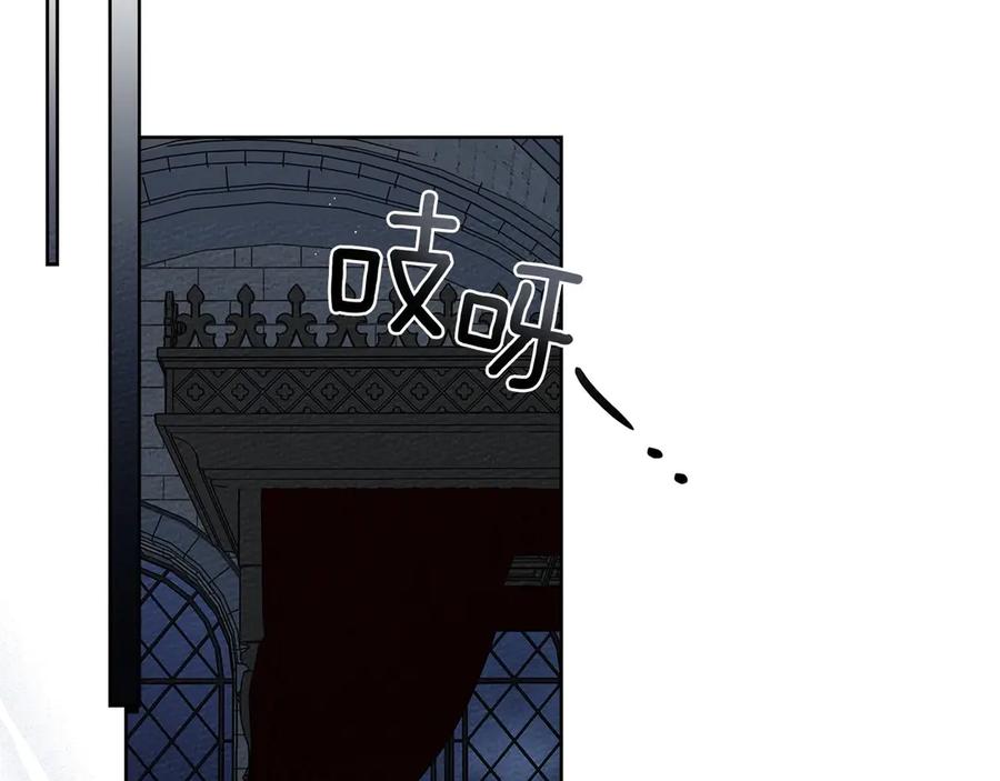 《橡树之下》第89话 在他想要的时候，接受他的疼爱 第100页