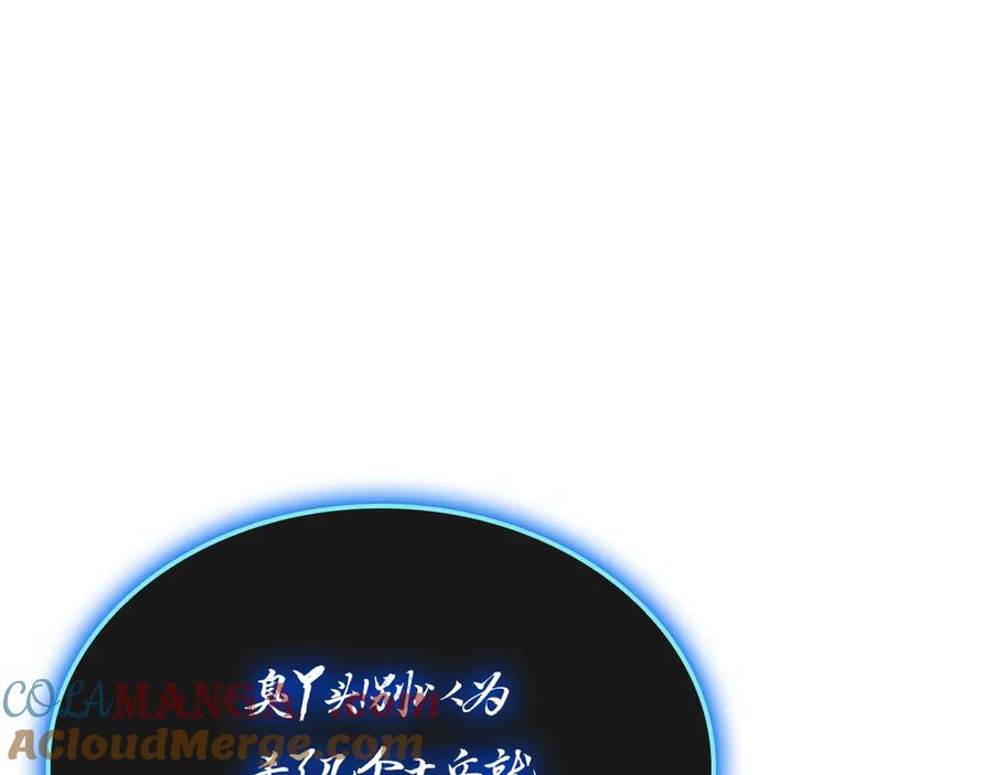 《灾难级英雄归来》第98话 被迫潜入 第5页