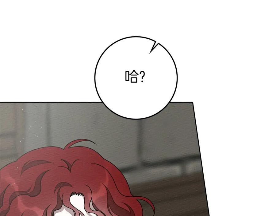 《橡树之下》第89话 在他想要的时候，接受他的疼爱 第30页