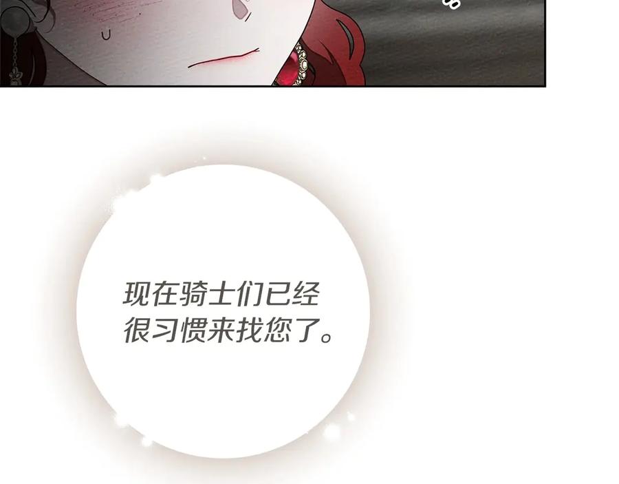 《橡树之下》第89话 在他想要的时候，接受他的疼爱 第58页