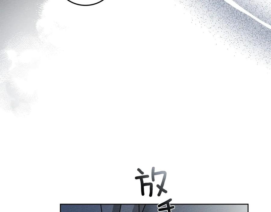 《橡树之下》第89话 在他想要的时候，接受他的疼爱 第122页