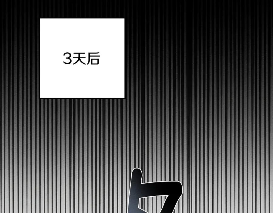 《橡树之下》第89话 在他想要的时候，接受他的疼爱 第190页