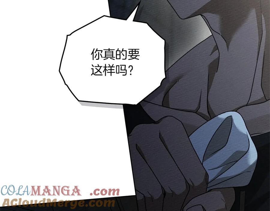 《橡树之下》第89话 在他想要的时候，接受他的疼爱 第117页