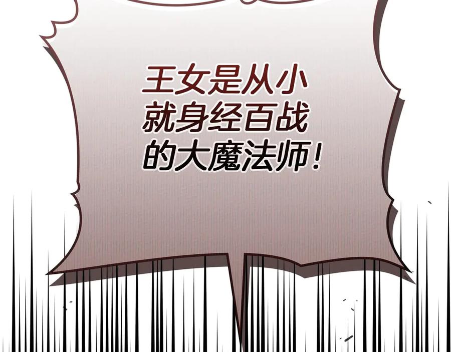 《橡树之下》第89话 在他想要的时候，接受他的疼爱 第72页