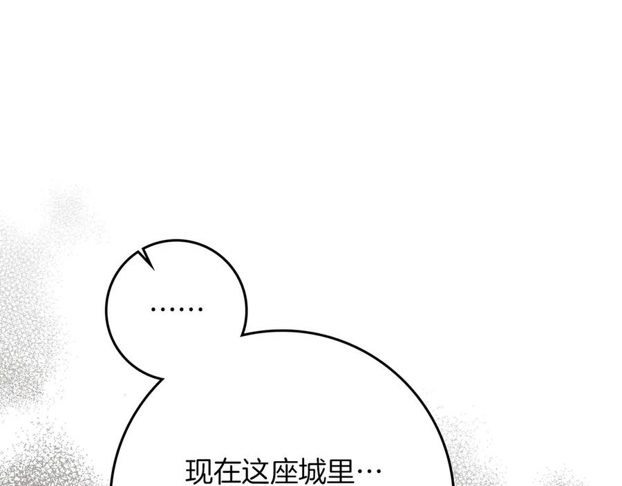 《橡树之下》第89话 在他想要的时候，接受他的疼爱 第50页