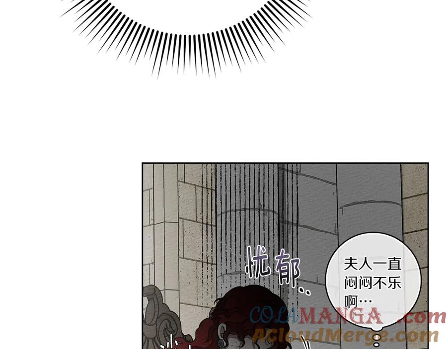 《橡树之下》第89话 在他想要的时候，接受他的疼爱 第153页
