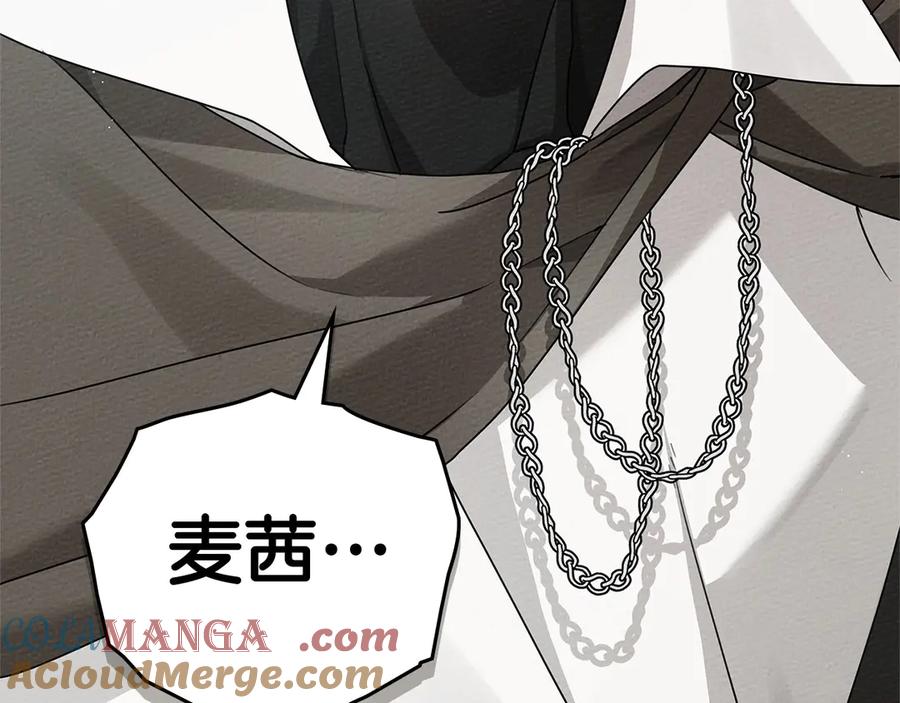 《橡树之下》第89话 在他想要的时候，接受他的疼爱 第193页