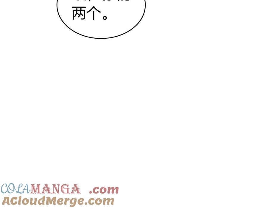《灾难级英雄归来》第98话 被迫潜入 第21页