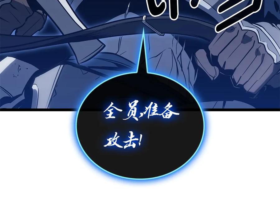 《灾难级英雄归来》第98话 被迫潜入 第8页