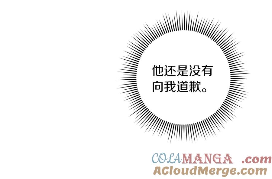 《橡树之下》第89话 在他想要的时候，接受他的疼爱 第145页