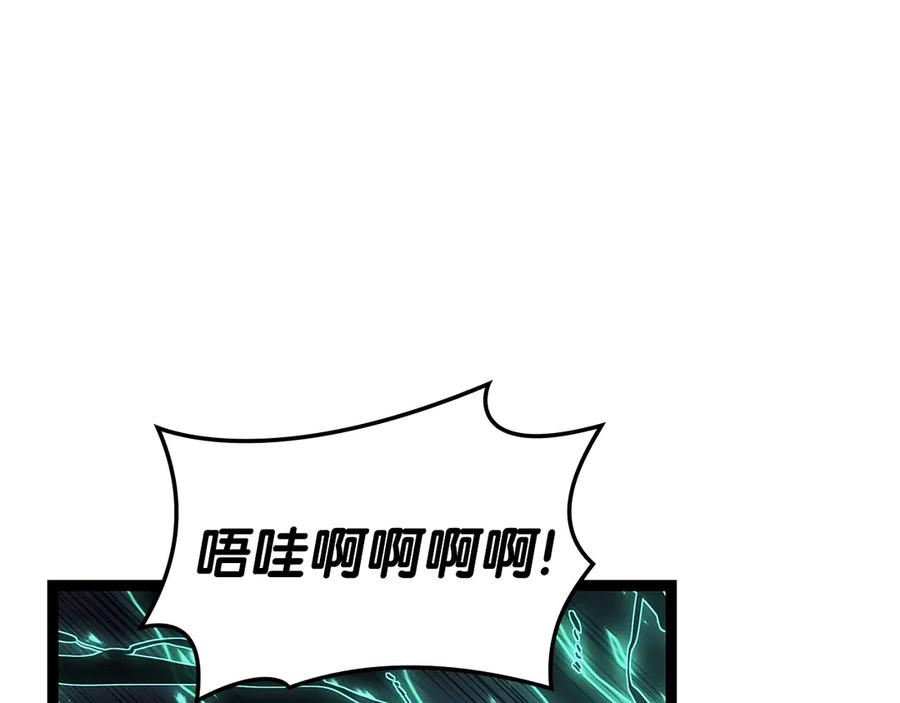 《灾难级英雄归来》第98话 被迫潜入 第32页