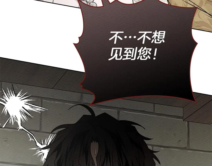 《橡树之下》第89话 在他想要的时候，接受他的疼爱 第87页