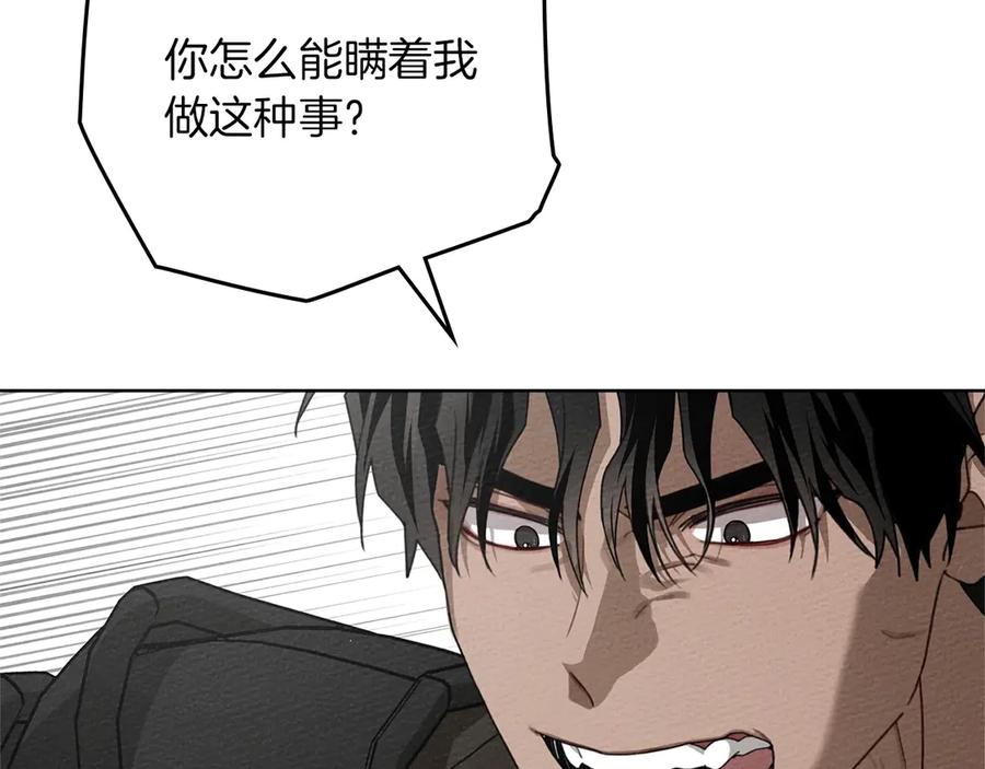 《橡树之下》第89话 在他想要的时候，接受他的疼爱 第22页
