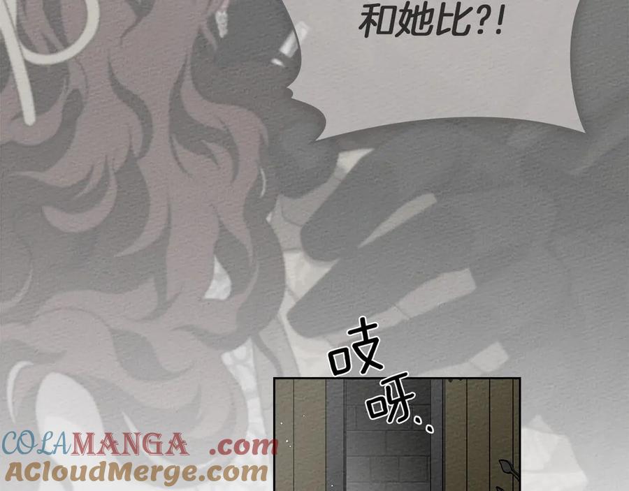 《橡树之下》第89话 在他想要的时候，接受他的疼爱 第149页