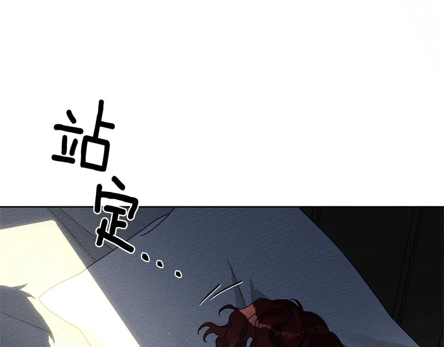 《橡树之下》第89话 在他想要的时候，接受他的疼爱 第103页
