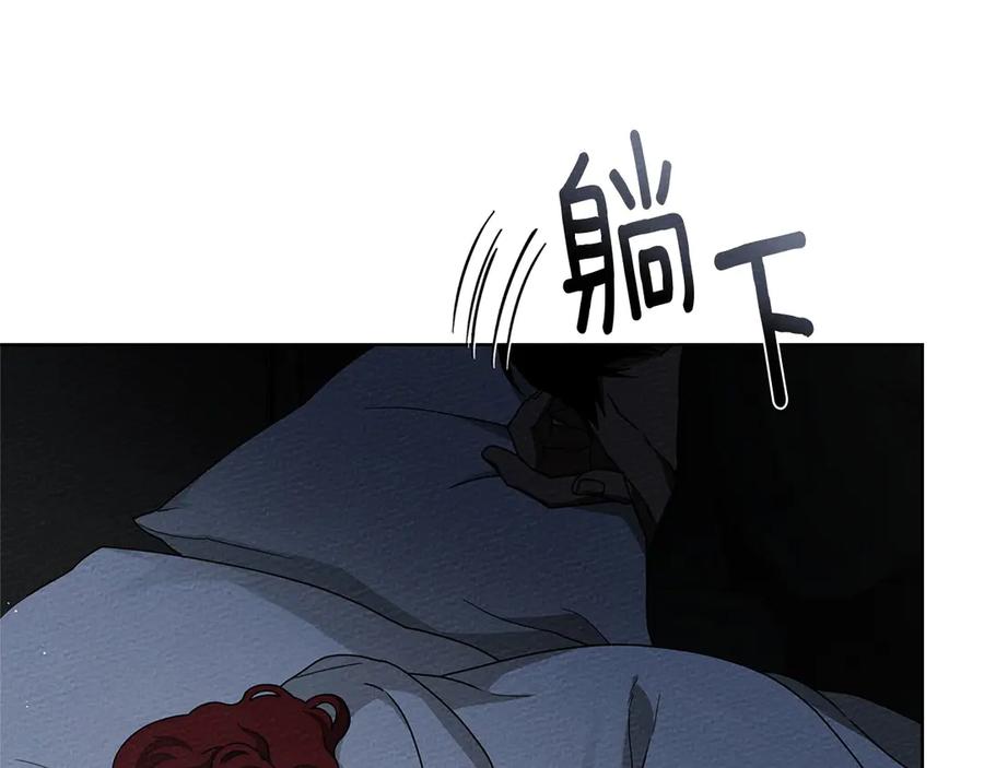 《橡树之下》第89话 在他想要的时候，接受他的疼爱 第126页
