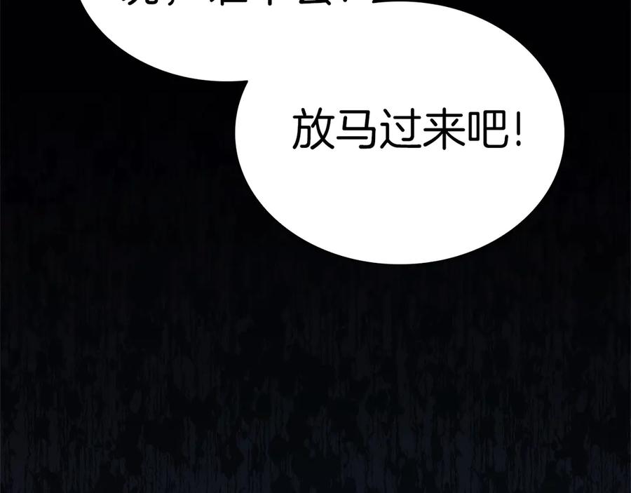 《灾难级英雄归来》第98话 被迫潜入 第12页