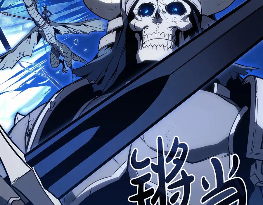 《灾难级英雄归来》第98话 被迫潜入 第7页