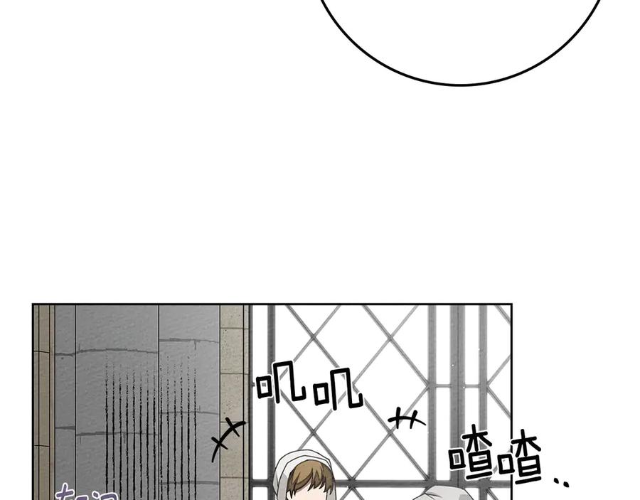 《橡树之下》第89话 在他想要的时候，接受他的疼爱 第151页