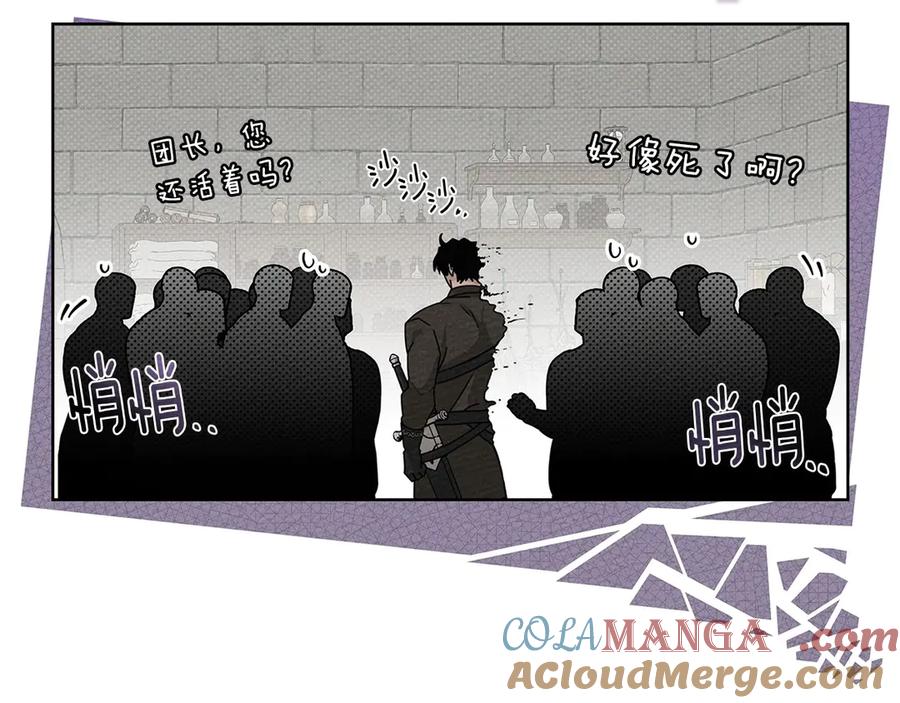 《橡树之下》第89话 在他想要的时候，接受他的疼爱 第93页