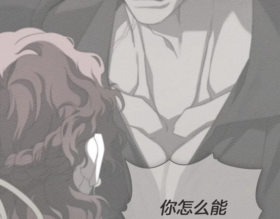 《橡树之下》第89话 在他想要的时候，接受他的疼爱 第148页