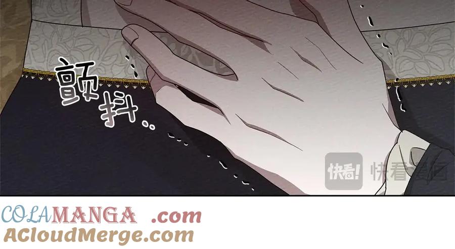 《橡树之下》第89话 在他想要的时候，接受他的疼爱 第49页