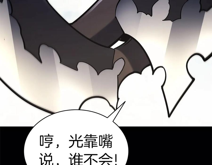 《灾难级英雄归来》第98话 被迫潜入 第11页