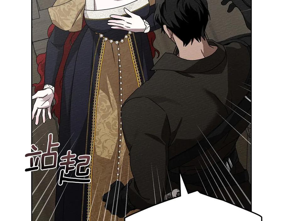 《橡树之下》第89话 在他想要的时候，接受他的疼爱 第39页