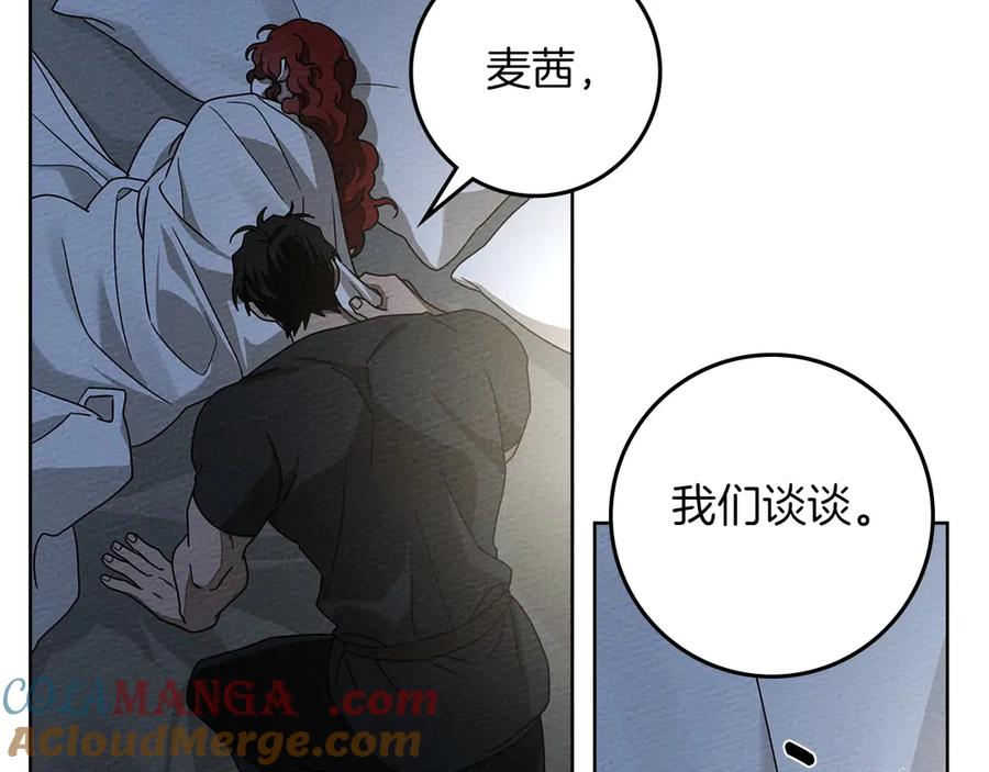 《橡树之下》第89话 在他想要的时候，接受他的疼爱 第109页