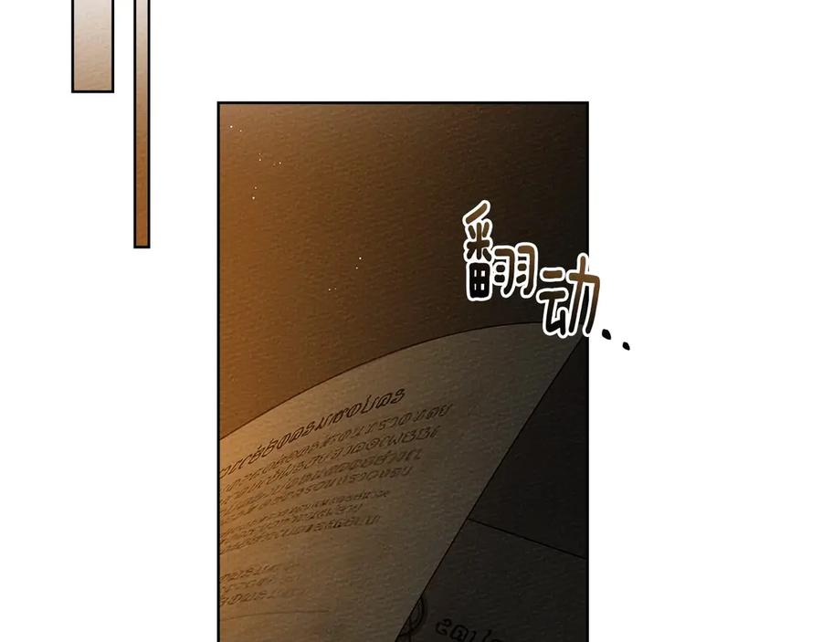 《橡树之下》第89话 在他想要的时候，接受他的疼爱 第166页