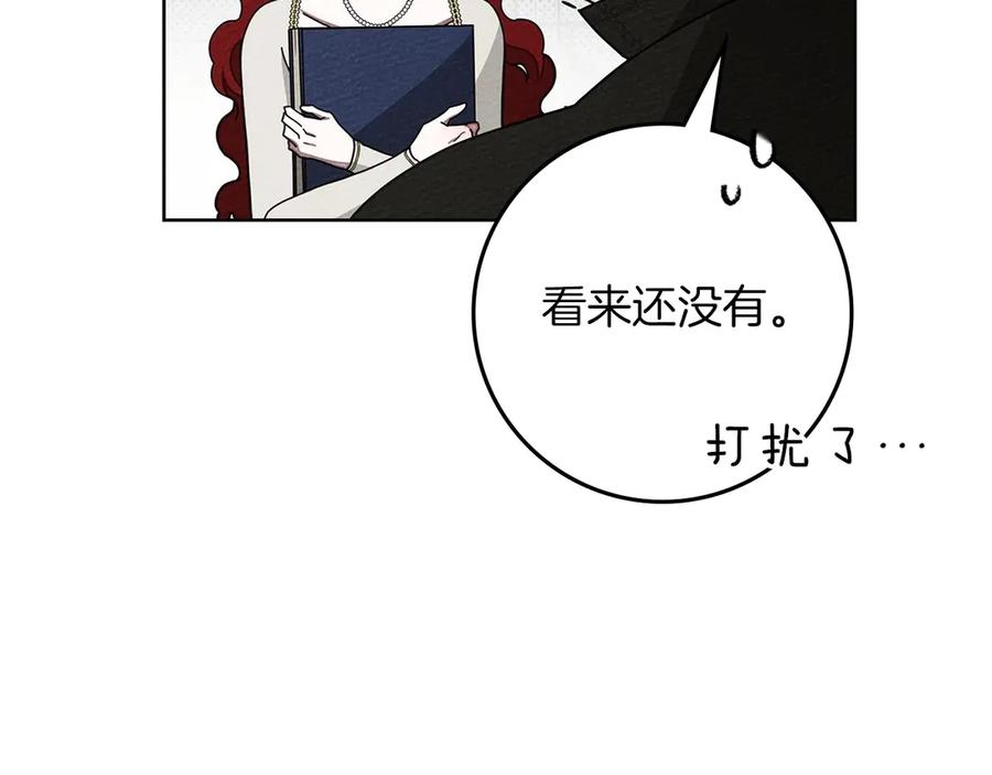 《橡树之下》第89话 在他想要的时候，接受他的疼爱 第162页