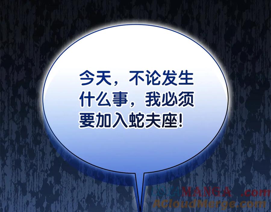 《灾难级英雄归来》第98话 被迫潜入 第13页