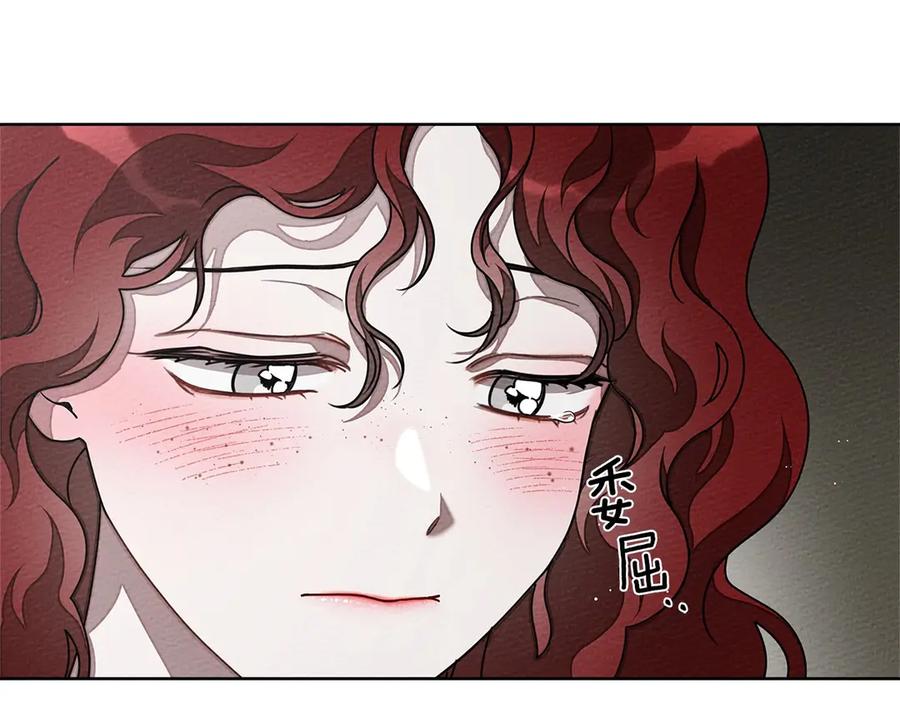 《橡树之下》第89话 在他想要的时候，接受他的疼爱 第144页
