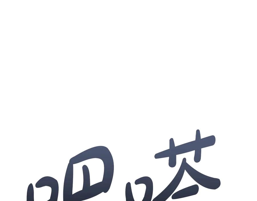 《灾难级英雄归来》第98话 被迫潜入 第18页