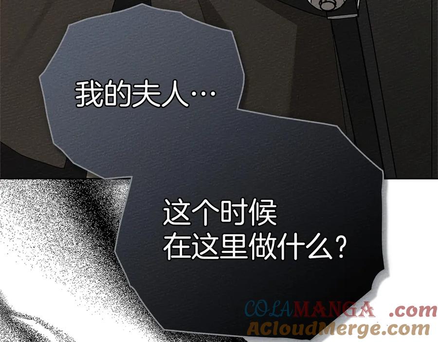《橡树之下》第89话 在他想要的时候，接受他的疼爱 第5页