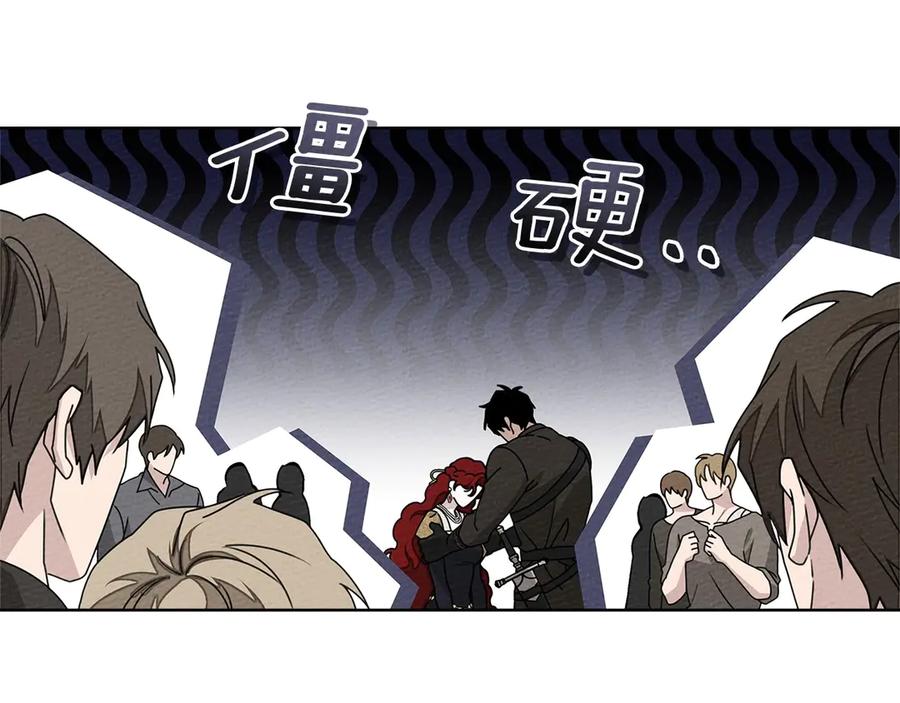 《橡树之下》第89话 在他想要的时候，接受他的疼爱 第82页