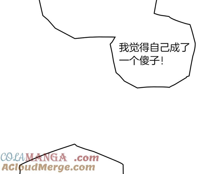 《橡树之下》第89话 在他想要的时候，接受他的疼爱 第21页