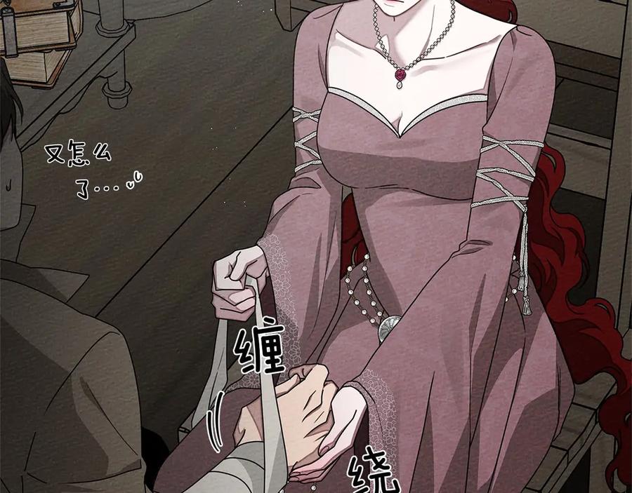 《橡树之下》第89话 在他想要的时候，接受他的疼爱 第198页