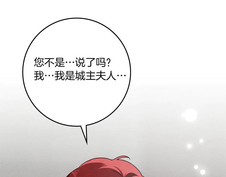 《橡树之下》第89话 在他想要的时候，接受他的疼爱 第62页