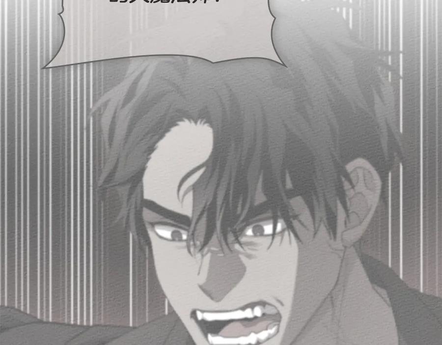 《橡树之下》第89话 在他想要的时候，接受他的疼爱 第147页