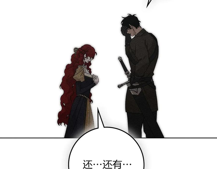 《橡树之下》第89话 在他想要的时候，接受他的疼爱 第55页