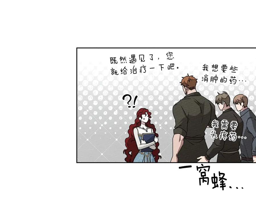 《橡树之下》第89话 在他想要的时候，接受他的疼爱 第163页